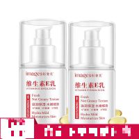 维生素E乳100ml补水保湿 身体乳擦脸油男女润肤乳面霜手护肤品