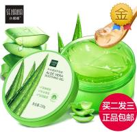 补水凝润芦荟胶滋润保湿女男