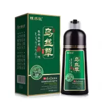 乌丝草染发一洗黑男士黑发持久性染发中老年白发染发剂染发膏遮白