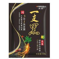 染发剂植物泡泡三合一洗发水染发膏一洗黑一支黑小包装试用装袋装