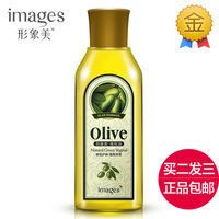 橄榄油美容护肤护发润肤油补水保湿身体护理按摩卸妆油护手|橄榄油美容护肤护发润肤油补水保湿身体护理按摩卸妆油护手
