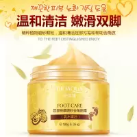 买2送1 足部按摩去角质霜乳木果滋润补水保湿清洁足霜足部护理