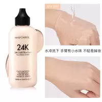 国货24K润泽粉底液防水美妆持久控油不脱妆BB霜|4#中