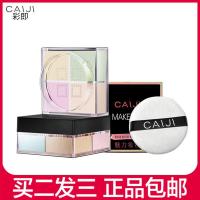 四宫轻盈定妆蜜粉持久控油防水汗不脱妆晚安粉蜜粉饼干粉女