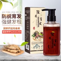 男女生男女士防脱洗发水育发液洗发露