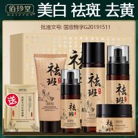 祛斑霜去斑护肤品套装女补水乳保湿淡斑色斑化妆品|默认尺寸