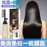 [专营店]直发膏免拉免夹直发梳软发剂 一梳直软化剂水头发柔顺|[专营店]直发膏免拉免夹直发梳软发剂一梳直软化剂水头发柔顺