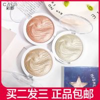 水光立体高光粉饼修容闪粉脸部腮红一体盘裸妆定妆