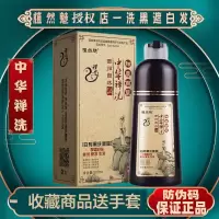 一洗发水黑染发剂染发膏洗发水自己在家染颜色