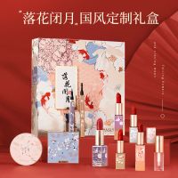 落花闭月修颜套装音乐礼盒十件套彩妆口红眼影节日送女友