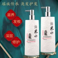 买2送1 淘米水米浆滋润洗发水沐浴露