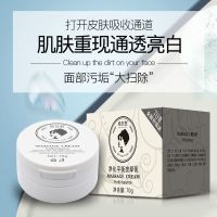 [买二送一]净化平衡按摩膏面部按摩霜 清洁面部男女通用 抖音同