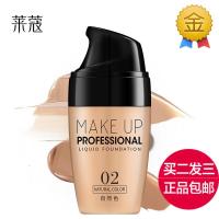 粉底液保湿遮瑕裸妆不脱色隔离粉底膏男女学生BB霜