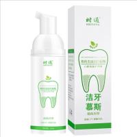 洁牙慕斯泡沫牙膏牙齿口腔清洁清新口气口臭