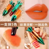 胡萝卜素一支五色不沾杯口红三色唇膏变色美妆