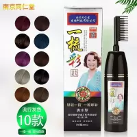 南京一梳黑一梳彩染发剂自己在家染染发膏白转黑盖白发中老年黑发