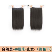 一片式接发片仿真假发片女接长发无痕长直发片内扣加长加厚|自然黑+护理液 60厘米（到腰部）【组合】