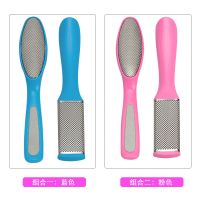 不锈钢挫脚器工具去老茧角质修脚器双面刮脚刀磨脚搓脚板|四个装[家庭分享装]