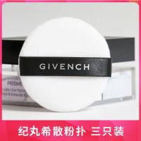 散粉盒散粉粉扑蜜粉定妆散粉棉绒粉扑纪梵粉扑直径5.5cm中号粉扑