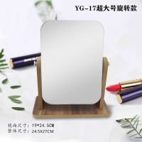 木质高清化妆镜女学生宿舍台式旋转木镜家用大号单面梳妆折叠镜子|17号木纹超满意大号+送梳子