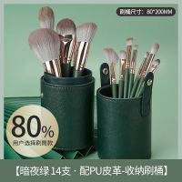 14支绿云沧州粉刷眼影散粉腮红软毛化妆刷子套装全套收纳筒
