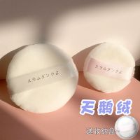 送盒子大小号蜜粉扑长绒毛散粉粉扑立绒化妆粉扑干粉定妆粉扑