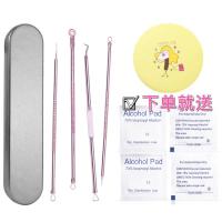 粉刺针去黑头祛痘针金挤痘挑痘脂肪粒美容镊子夹不锈钢多色|马口铁盒送便携小镜子+4片酒精棉片 银色弯嘴夹+赠品