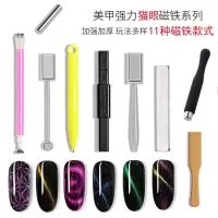 2021新款美甲磁铁笔双头吸磁石花样式猫眼指甲油胶多功能工具