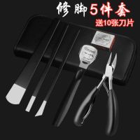 修脚刀套装扬州三把刀去铲老茧修脚工具甲沟炎嵌甲灰厚指甲刀