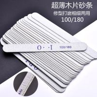 5/50条美甲薄砂条修型砂条打磨条搓条修形修甲砂条真甲锉薄砂|常规100/180 50条/包