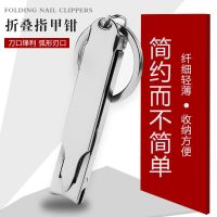 工艺剪指甲刀薄便携多功能折叠单个装指甲剪钳带钥匙扣家用