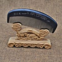 黑檀木雕花月梳绿檀木桃长柄木梳防静电礼品梳|大月细齿(一把)