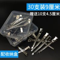 影楼化妆师理发大号美发手推波纹鸭嘴夹染烫嘴定位夹分区夹子|30支+送10支小定位夹+收纳盒