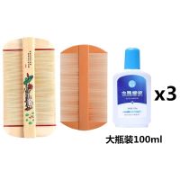 篦子梳去虱子梳密齿竹篦儿童刮头卵虮子加密梳子蓖梳去头屑虱卵|竹篦+塑料+3瓶100毫升[长发]
