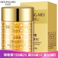 金眼霜补水保湿眼霜