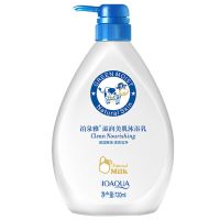 牛奶美肌沐浴露720ml 持久留香家庭装大容量男女学生通用