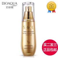 蜗牛美白精华液保湿补水淡斑