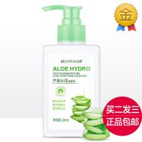 芦荟水润洁面乳洗面奶女清洁补水保湿男