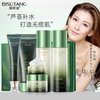 芦荟靓肤套装补水保湿淡化痘印滋润肌肤