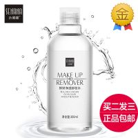 鲜妍净透卸妆水眼唇脸部清洁保湿补水温和学生