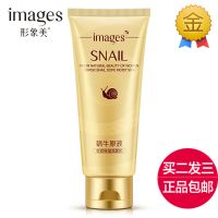 蜗牛原液莹润保湿洗面奶补水控油清洁洁面乳液