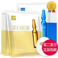 美白水嫩面膜5片补水保湿女学生