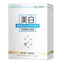 买2送1 保湿面膜 化妆品补水护肤品