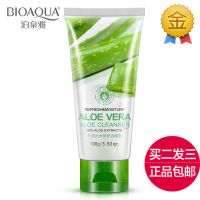 芦荟补水修护洁面乳泡沫洗面奶女男清洁保湿