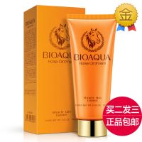 马油洁面乳泡沫洗面奶女男士补水保湿清洁