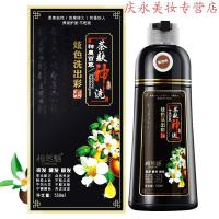 中华洗禅染发剂茶麸洗洗发水敬亲恩染发剂一洗黑洗发露 备注颜色