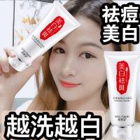 买2送1 美白祛斑洗面奶洁面乳化妆品 护肤品