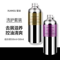 买2送1 头皮清爽洗发水去屑洗头膏修护受损护发素营养精华素柔滑