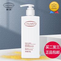 维B5果酸嫩滑身体乳保湿滋润香体男女补水润肤露