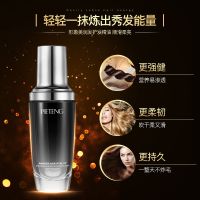 香水护发精油女士头发卷发毛躁干枯烫染受损免洗淡香|魅惑型50mL